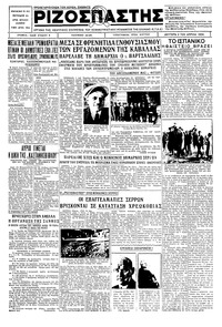 Ριζοσπάστης 02/04/1934 