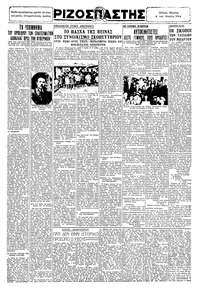 Σελίδα 3 / 6