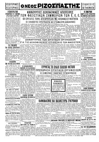 Σελίδα 4 / 4