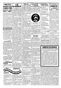 Σελίδα 2 / 4