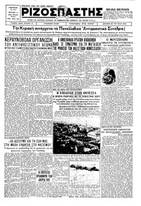 Ριζοσπάστης 28/05/1934 