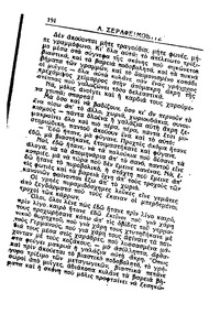 Σελίδα 196 / 15