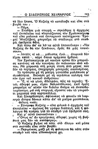Σελίδα 193 / 15