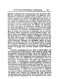 Σελίδα 129 / 15