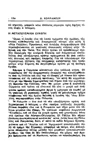 Σελίδα 130 / 15