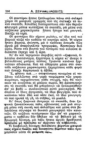 Σελίδα 194 / 15