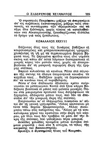 Σελίδα 195 / 15