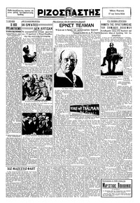 Σελίδα 3 / 6