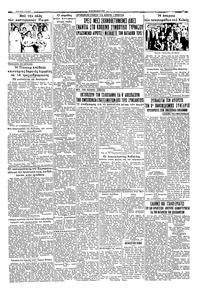 Σελίδα 5 / 6