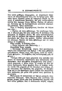 Σελίδα 200 / 14