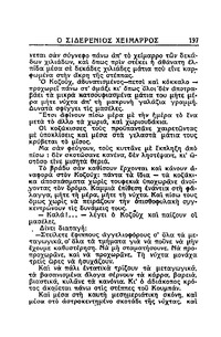 Σελίδα 197 / 14