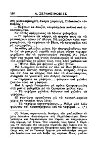 Σελίδα 198 / 14