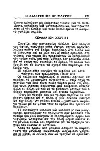 Σελίδα 201 / 15
