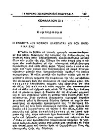Σελίδα 137 / 15