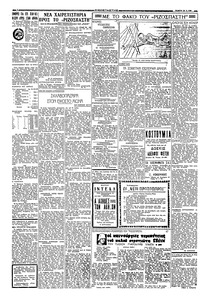 Σελίδα 2 / 4