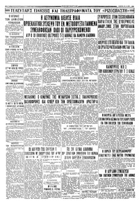 Σελίδα 4 / 4