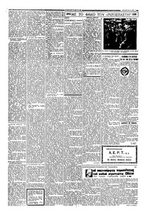 Σελίδα 2 / 6