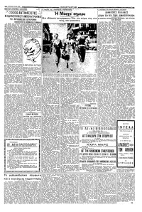 Σελίδα 3 / 6