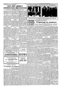 Σελίδα 4 / 6