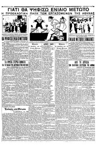 Σελίδα 5 / 6