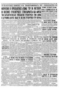 Σελίδα 4 / 4