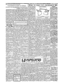 Σελίδα 2 / 6