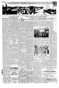 Σελίδα 4 / 6