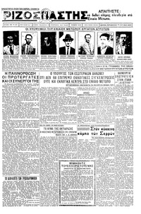 Ριζοσπάστης 31/05/1935 