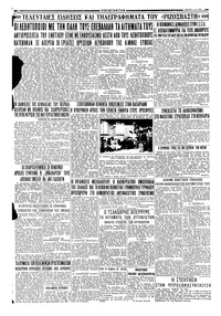Σελίδα 4 / 4