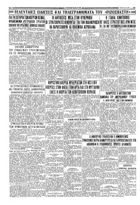 Σελίδα 4 / 4