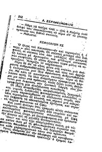 Σελίδα 212 / 14