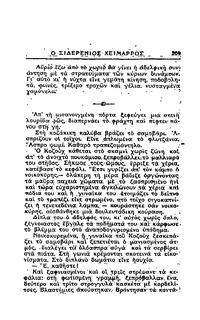 Σελίδα 209 / 14