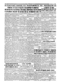 Σελίδα 4 / 4