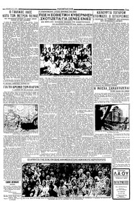 Σελίδα 3 / 6