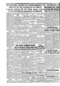 Σελίδα 4 / 4