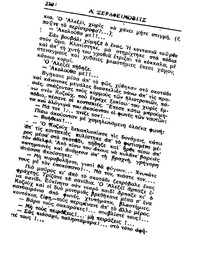 Σελίδα 210 / 14