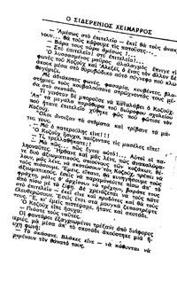 Σελίδα 211 / 14