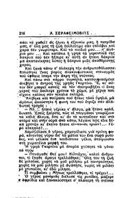 Σελίδα 216 / 14