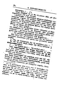 Σελίδα 214 / 14