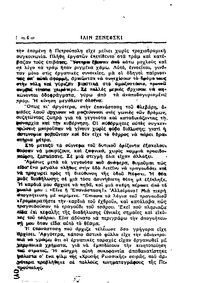 Ριζοσπάστης 30/03/1933