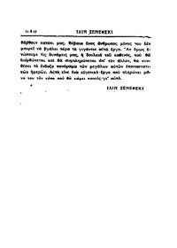 Ριζοσπάστης 30/03/1933