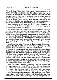 Σελίδα 20 / 14