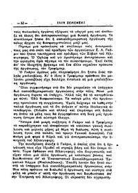 Σελίδα 32 / 14