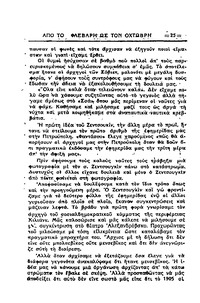 Σελίδα 25 / 14