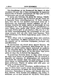 Σελίδα 28 / 14