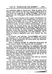 Σελίδα 29 / 14