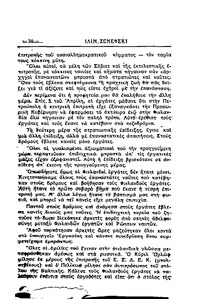 Σελίδα 30 / 14