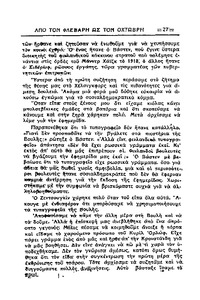 Σελίδα 27 / 14