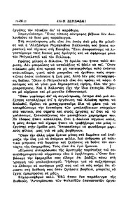 Σελίδα 26 / 14