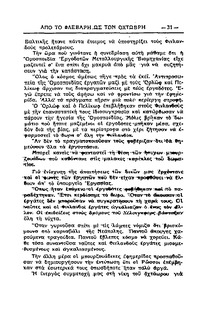 Σελίδα 31 / 14